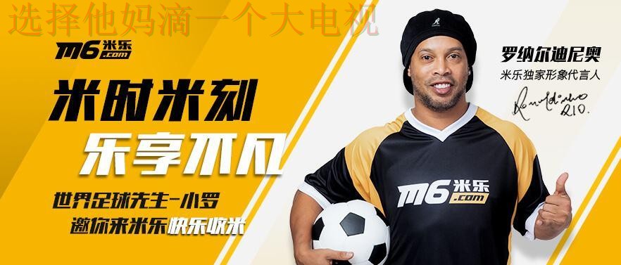 米乐体育APP官网下载安装教程