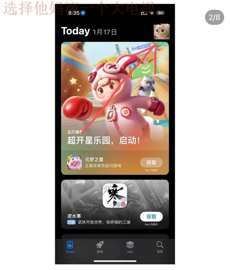 如何下载B体育APP苹果版完整版 如何下载B体育APP苹果版完整版