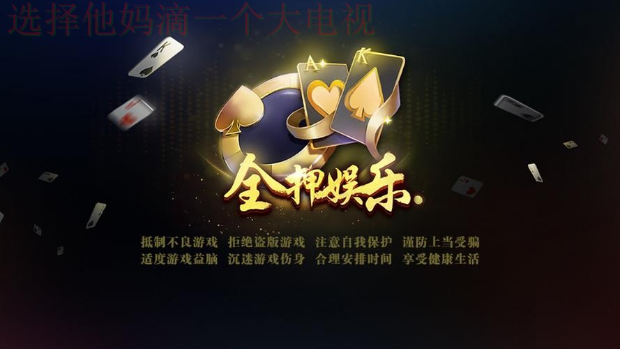 天博娱乐正规版官网入口解析 天博娱乐正规版官网入口解析