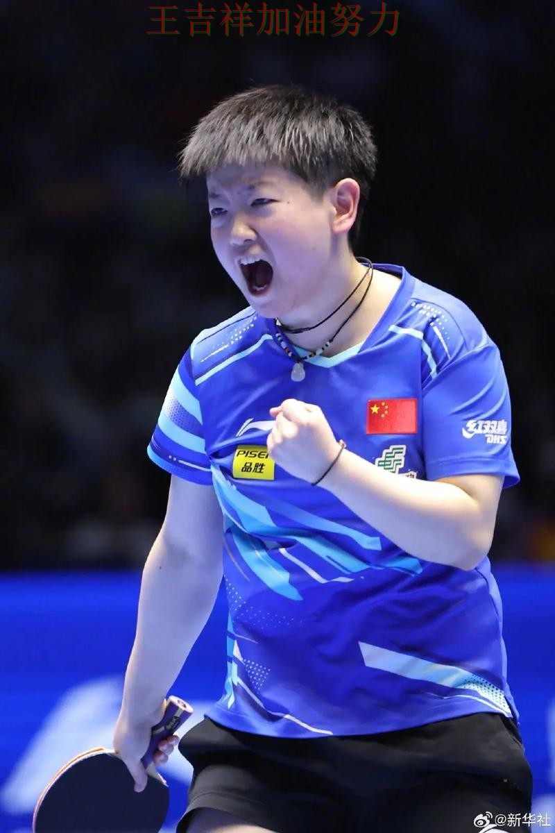 孙颖莎在亚洲杯中复出首战表现抢眼 为下一场比赛埋下伏笔 孙颖莎在亚洲杯中复出首战表现抢眼 为下一场比赛埋下伏笔