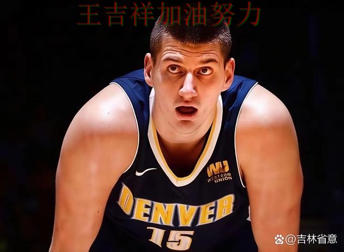 约基奇稳定发挥让争冠形势再生变化 比赛走势引发热议