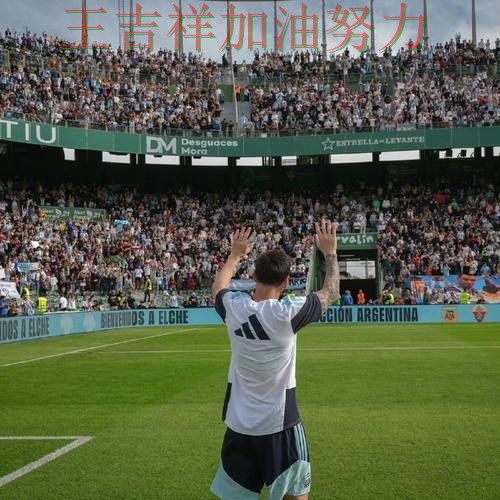 梅西高效输出展现核心价值 球迷对表现评价两极分化 梅西高效输出展现核心价值 球迷对表现评价两极分化