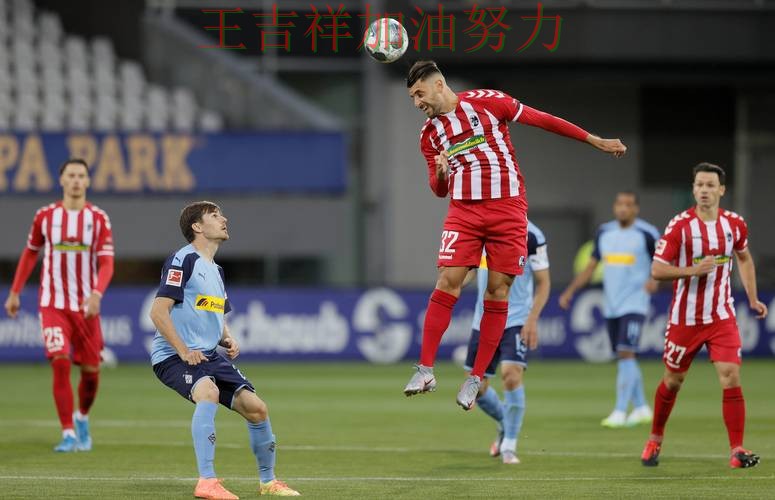 太阳在德甲中关键战失利暴露阵容短板 使竞争形势愈发激烈 太阳在德甲中关键战失利暴露阵容短板 使竞争形势愈发激烈