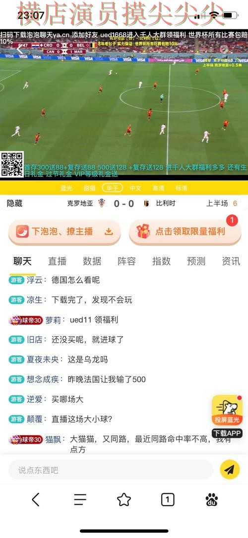 世界杯直播来临，世界杯投注入口赛事直播+直播与平台选择整理