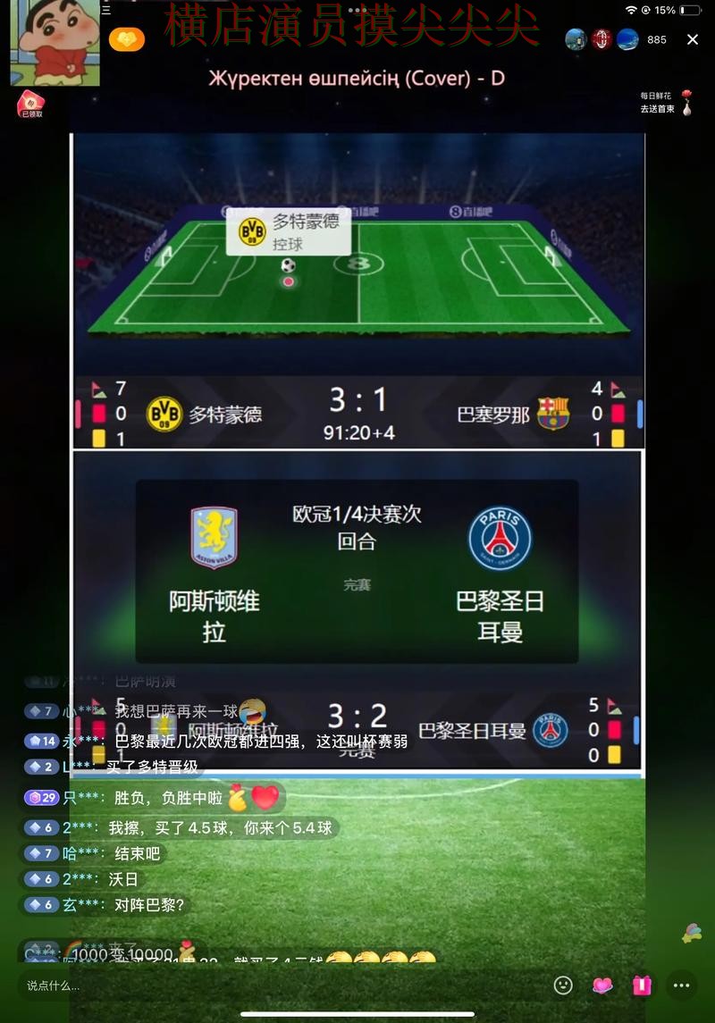 世界杯竞猜入口实战拆解：数据分析+直播全指南 - 世界杯实时直播