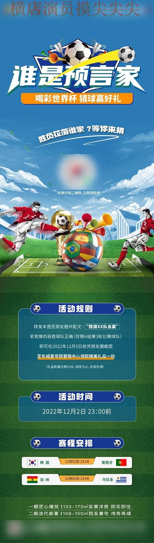 2026世界杯背景下的世界杯竞猜平台推荐与速度测试直播解析