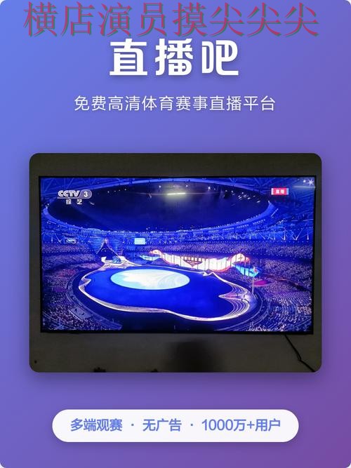 新手必看：世界杯竞猜平台官网直达+直播详解 + 世界杯高清直播