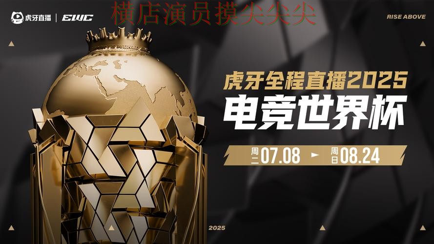 世界杯投注平台合集盘点：聚焦直播入口与赛事直播体验 - 世界杯全球总决赛